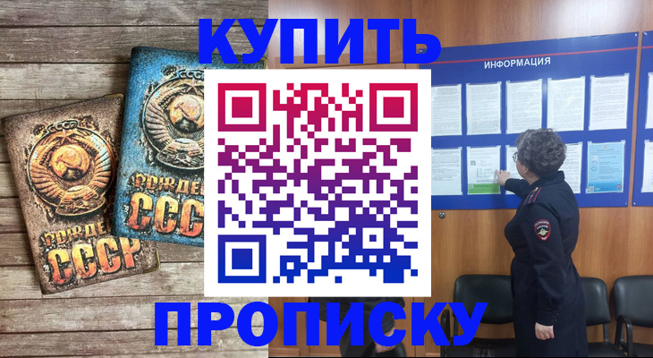 временная регистрация гарантия в Верхней Пышме